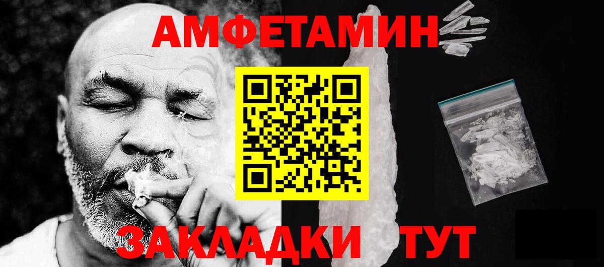 Amphetamine  АМФЕТАМИН  Вход с VPN  АМФ 98%  Бутурлиновка 