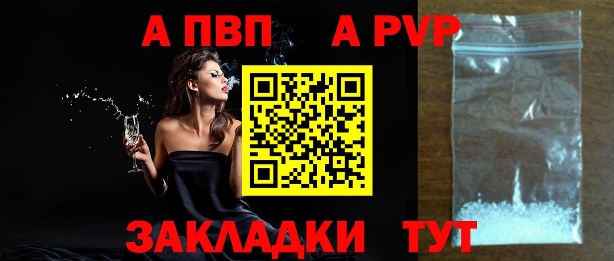 A-PVP VHQ  Вход с VPN  Альфа ПВП мука  Бутурлиновка 