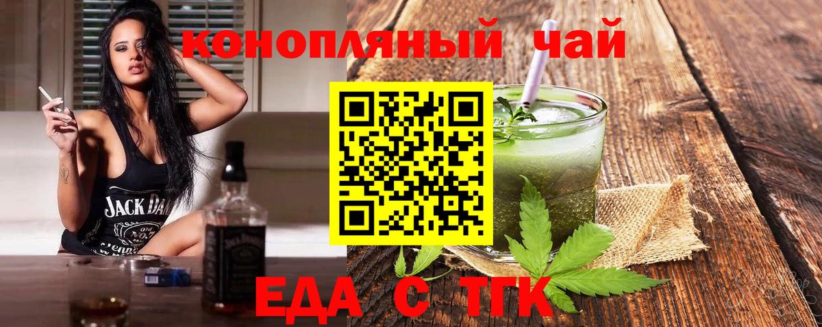 Бутурлиновка  Еда ТГК конопля  Вход с VPN 