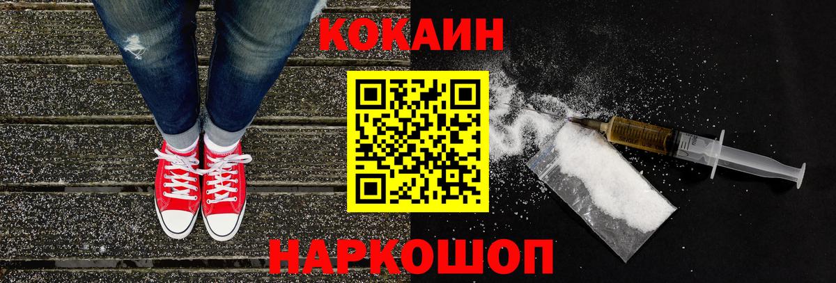 Кокаин 98% Бутурлиновка