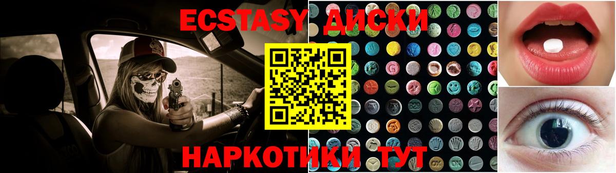 Экстази  Вход с VPN  Бутурлиновка  Экстази Punisher  Экстази TESLA 