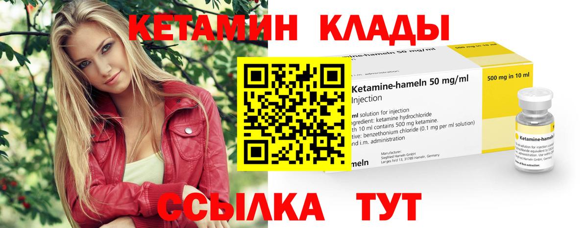 КЕТАМИН ketamine  Вход с VPN  Бутурлиновка  Кетамин ketamine 
