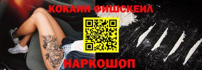 COCAINE Будённовск