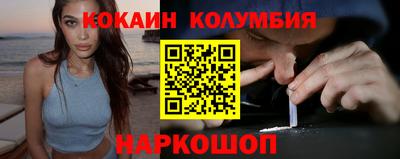 COCAINE Будённовск