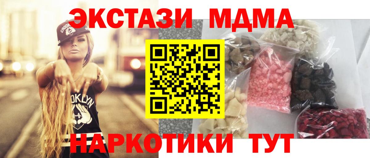 МДМА Molly  MDMA  MDMA crystal  Бутурлиновка  Вход с VPN 