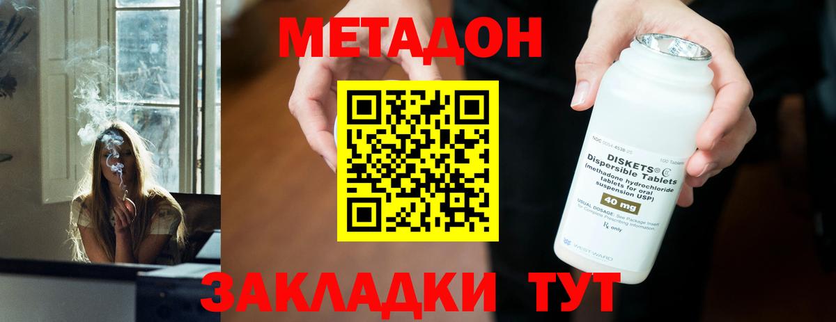 Бутурлиновка  Метадон VHQ  МЕГА онион  Вход с VPN 