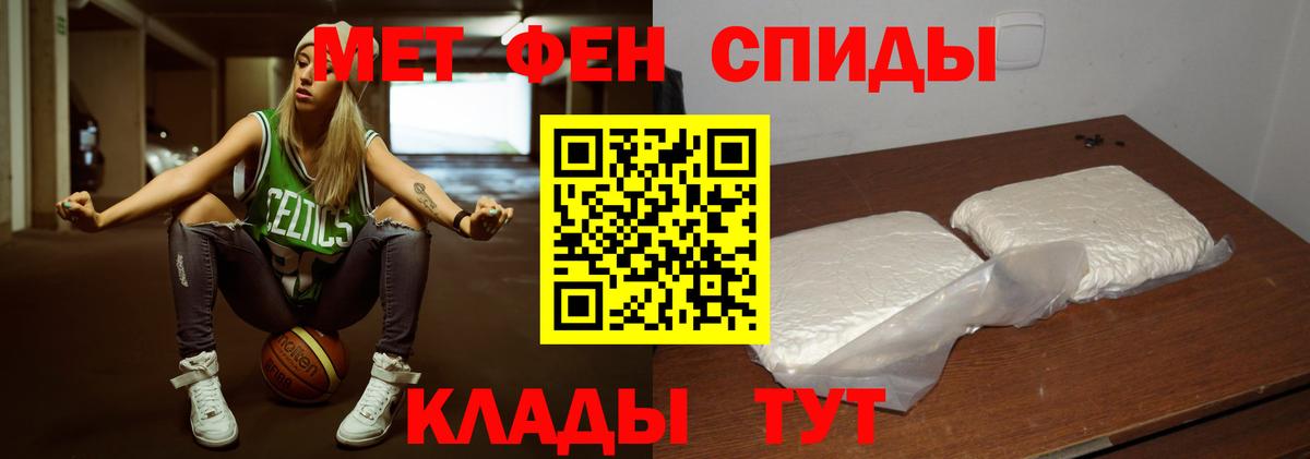 МЕТАМФЕТАМИН пудра Бутурлиновка