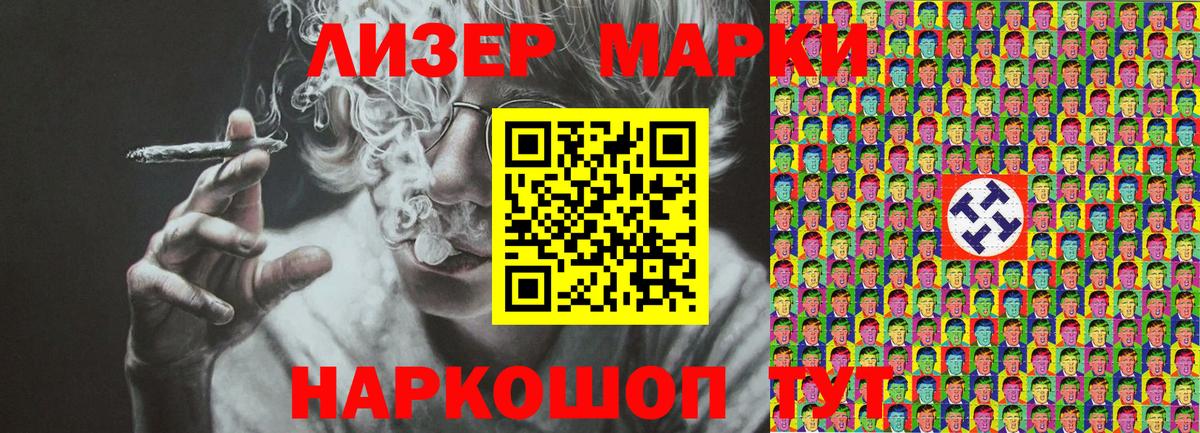 Бутурлиновка  Наркотические марки 1,8мг  Наркотические марки  Вход с VPN  Наркотические марки 1,8мг 
