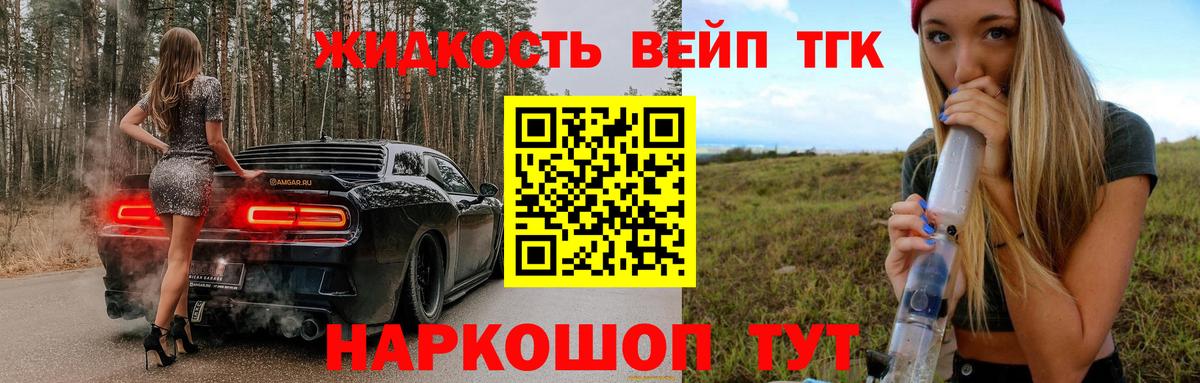 ТГК жижа  Вход с VPN  Бутурлиновка 