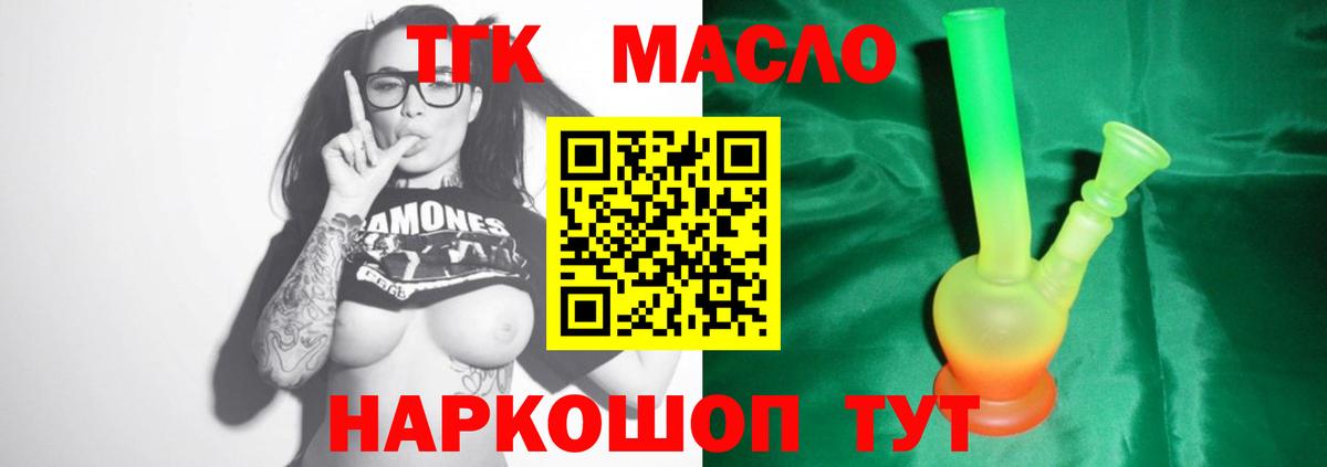 ТГК жижа Бутурлиновка
